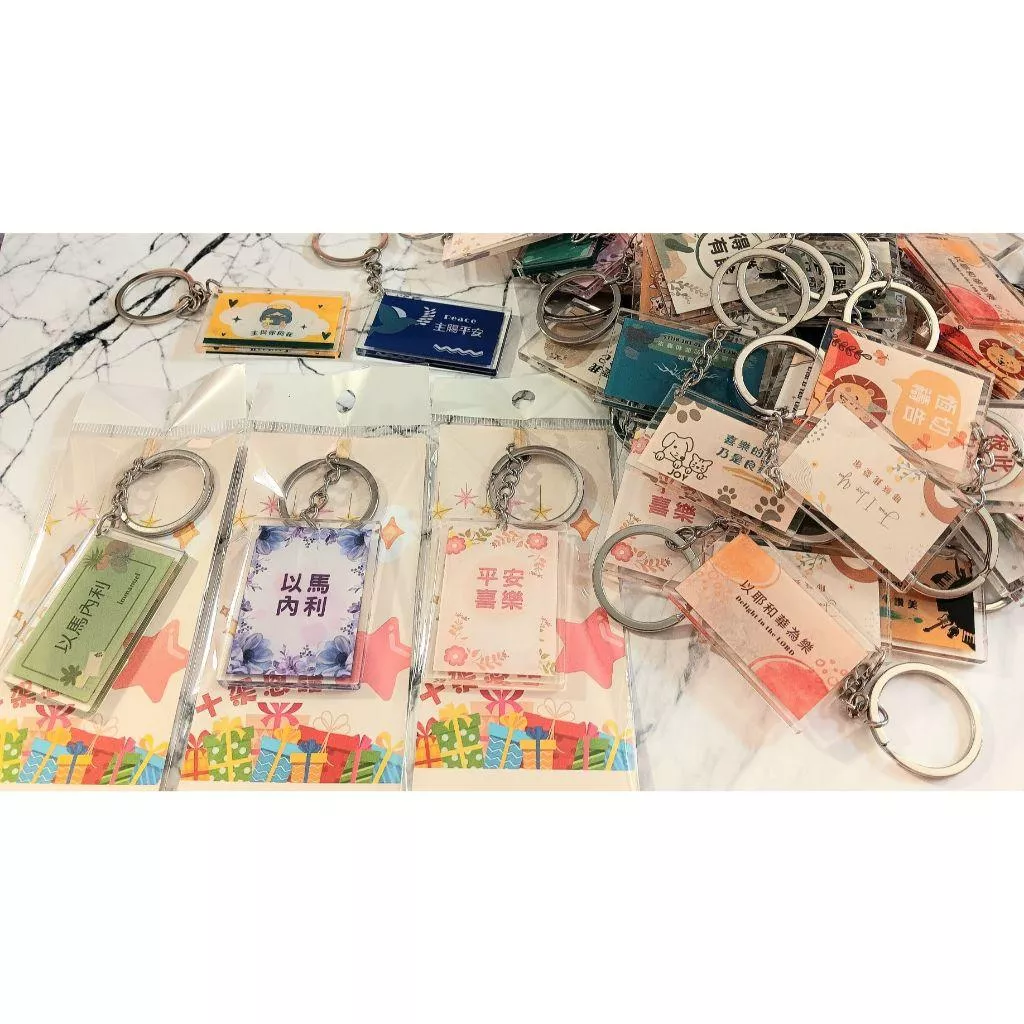 ✝️十架恩語 / 經文鑰匙圈（大尺寸）買十送一 / 33種款式 / 雙面圖案壓克力