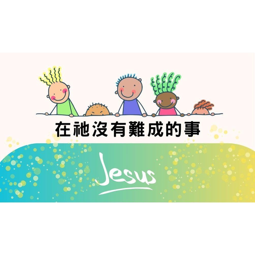✝️十架恩語 / 經文鑰匙圈（大尺寸）買十送一 / 33種款式 / 雙面圖案壓克力