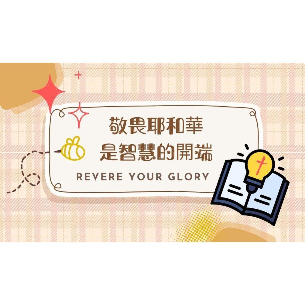 ✝️十架恩語 / 經文鑰匙圈（大尺寸）買十送一 / 33種款式 / 雙面圖案壓克力