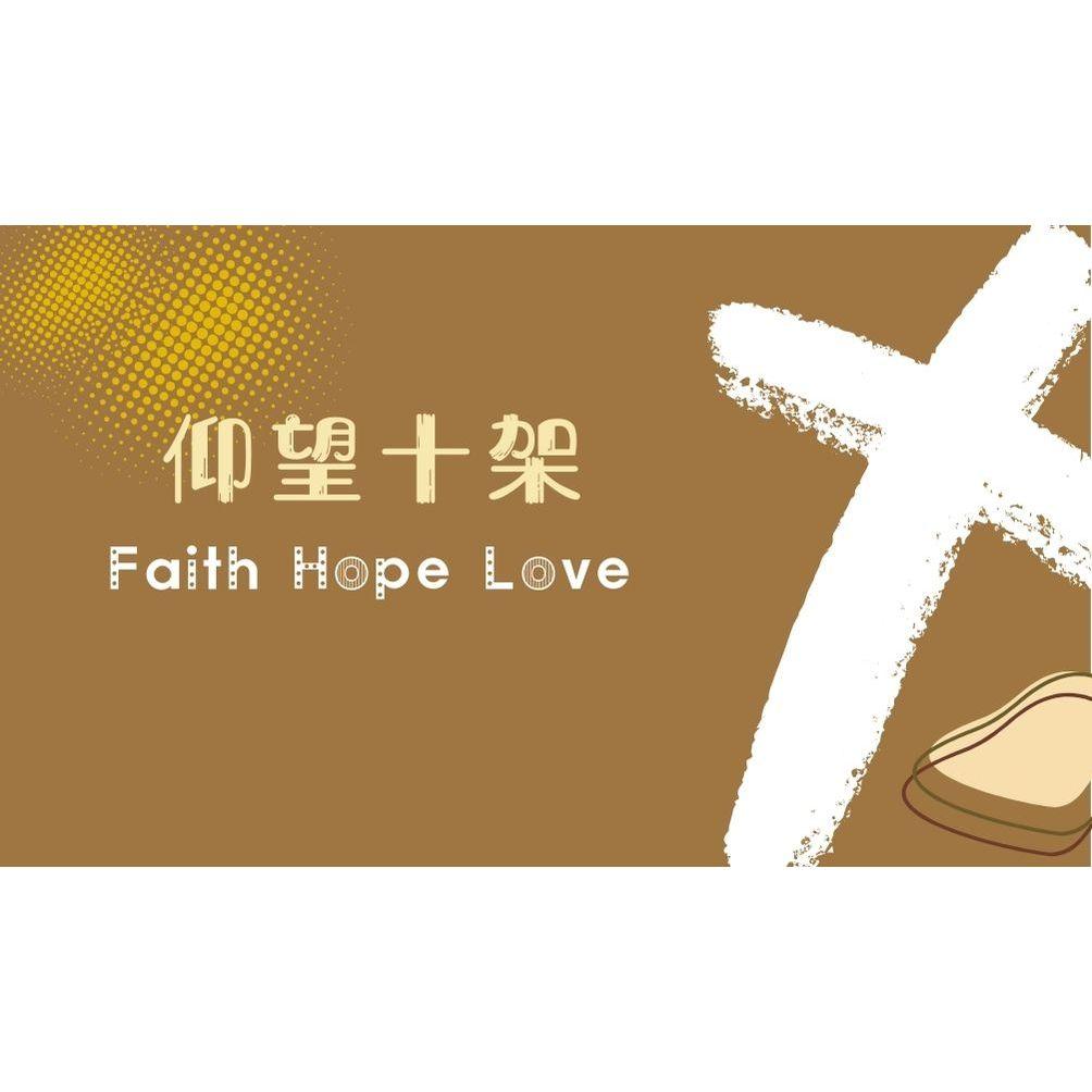 ✝️十架恩語 / 經文鑰匙圈（大尺寸）買十送一 / 33種款式 / 雙面圖案壓克力