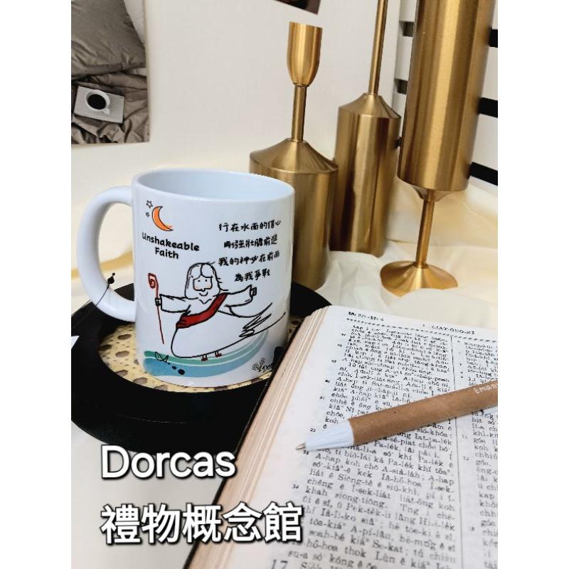 ✝️手繪插畫馬克杯 - 耶穌系列  / 行在水面上的信心 / 經文馬克杯 /台灣鶯生產歌製作無毒杯