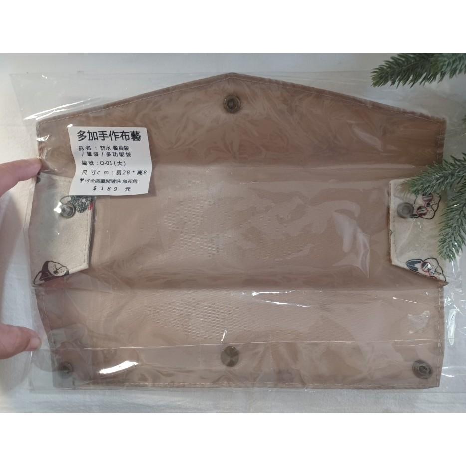 ✝️台灣製～防水餐具袋(大)／環保餐具袋／餐具包／吸管袋／筆袋／材質： 台灣製防水布、塑膠四合扣，內裡為防水布料