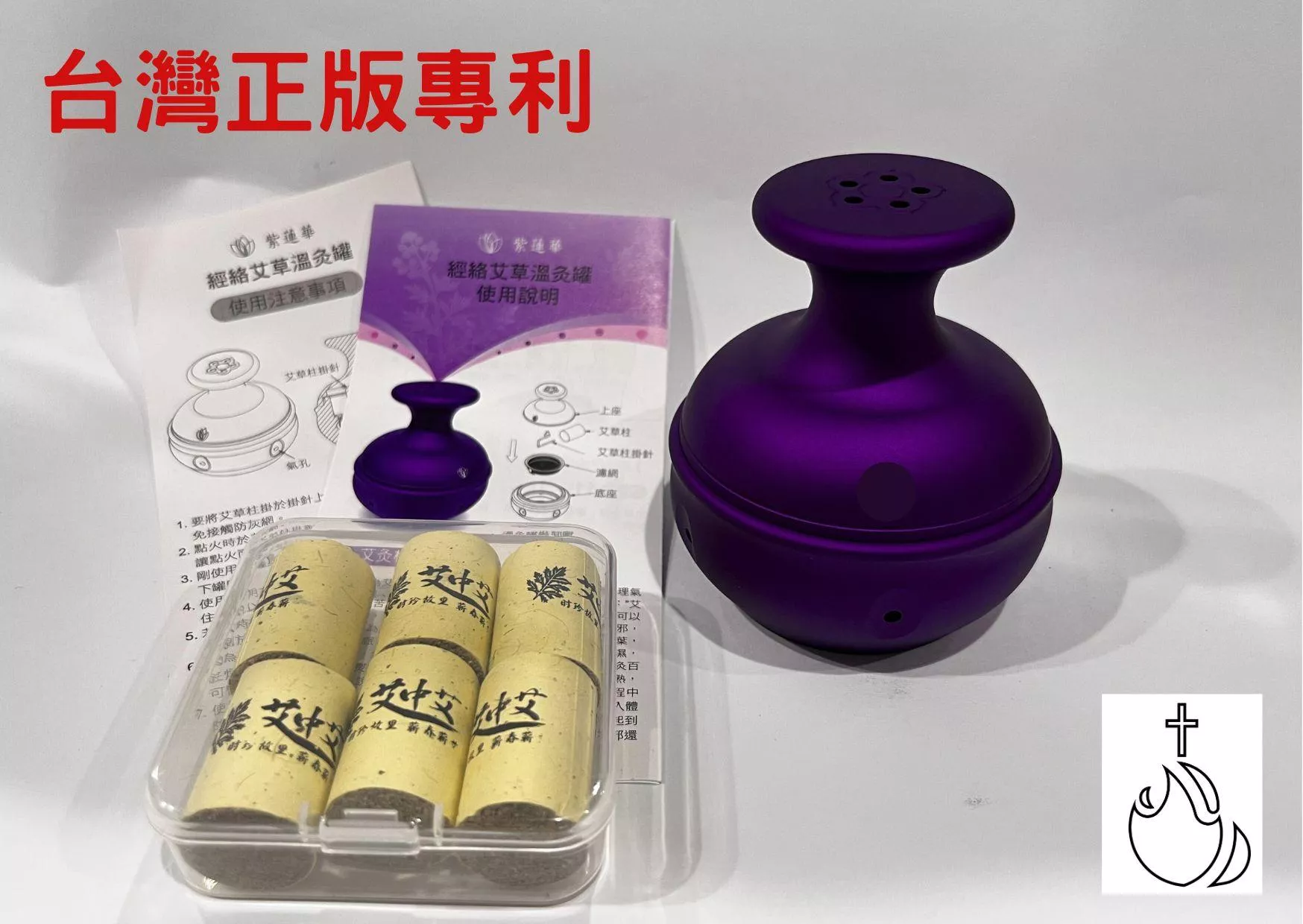 經絡艾草溫灸罐