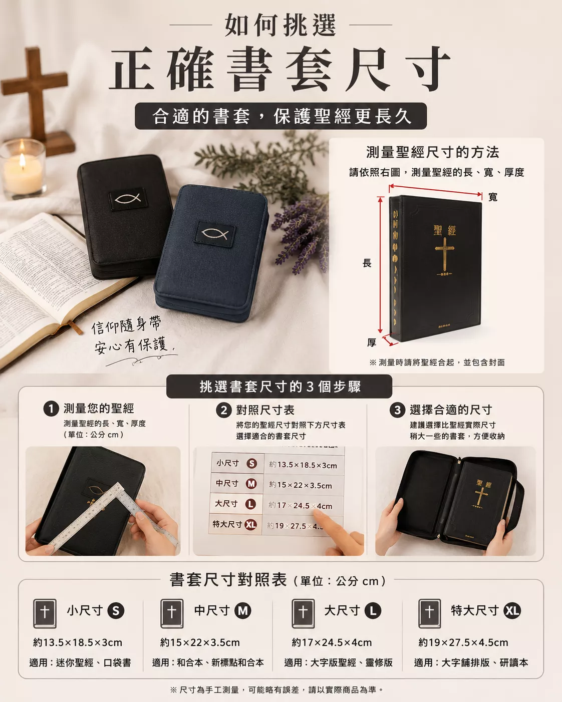 ✝️防水聖經書套 Bible/ 16K尺寸 / 防水材質 /金色銀色電繡魚標誌隨機出貨/外部附口袋 / 拉鍊式