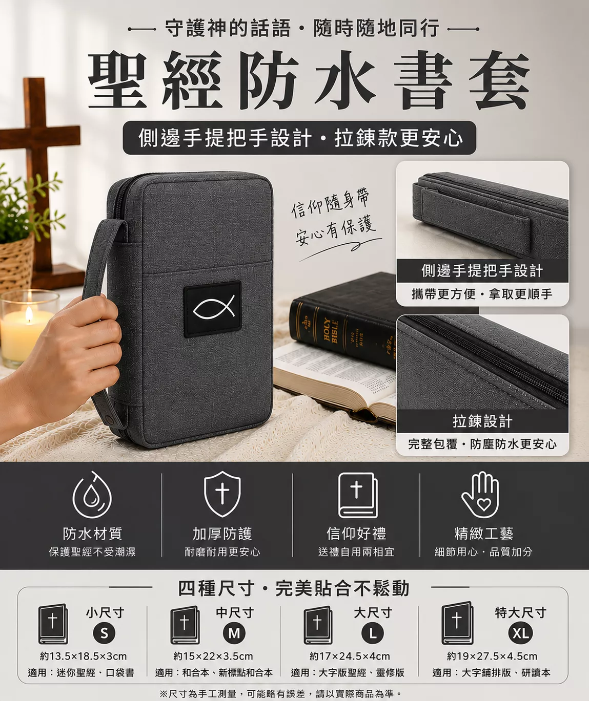 ✝️Bible防水聖經書 / 32K尺寸 / 防水材質 / 金色銀色電繡魚標誌隨機出貨 / 外部附口袋 / 拉鍊式