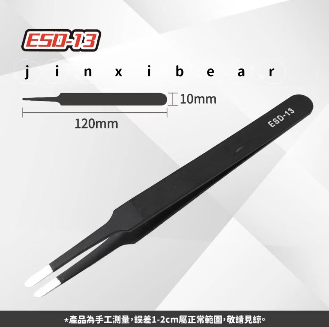 不銹鋼鑷子