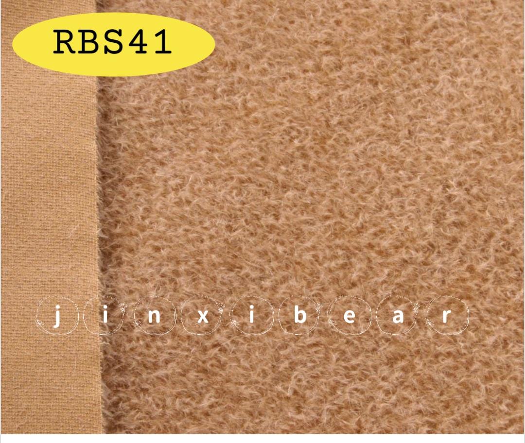 RBS毛海布料