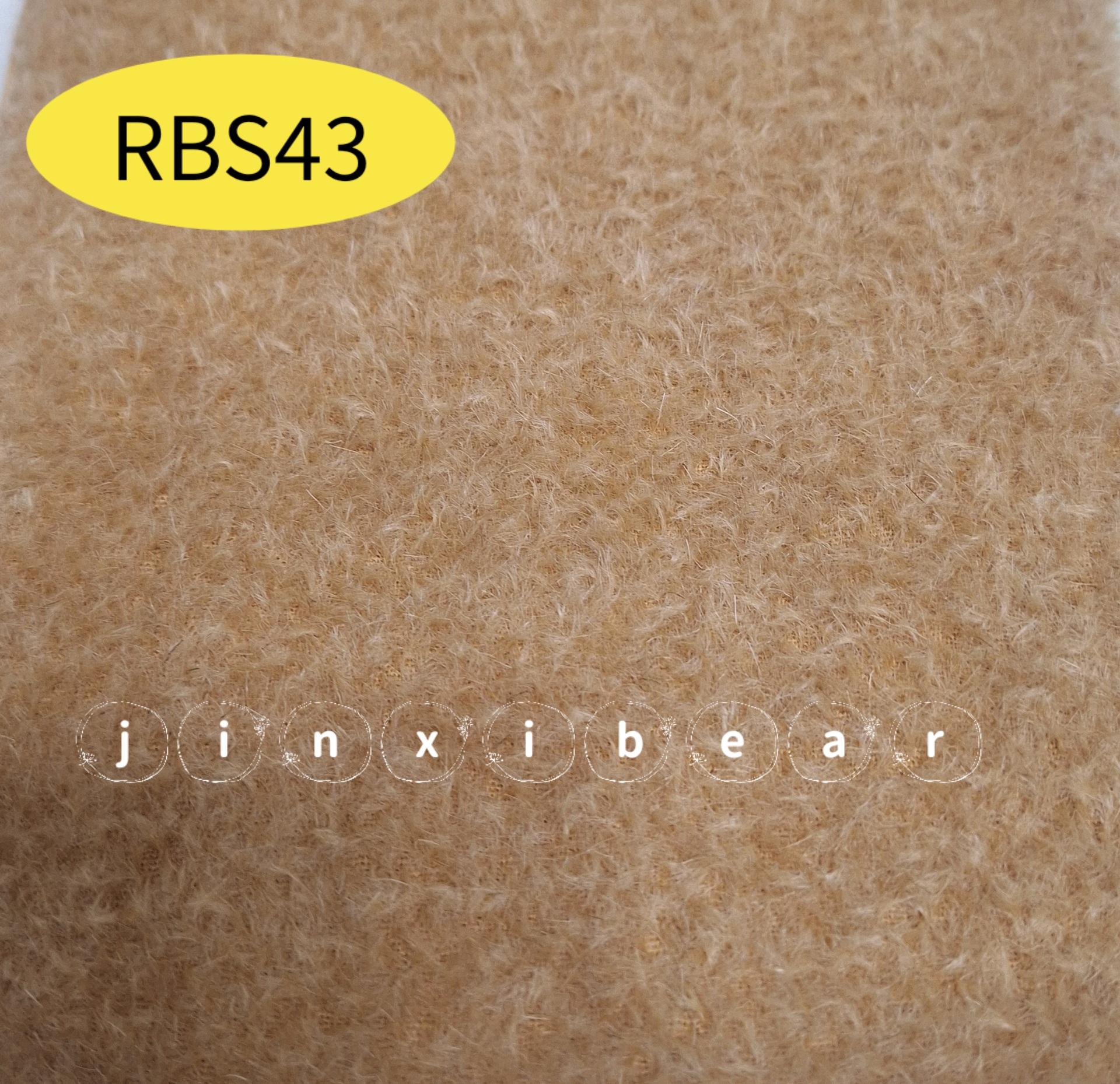 RBS毛海布料