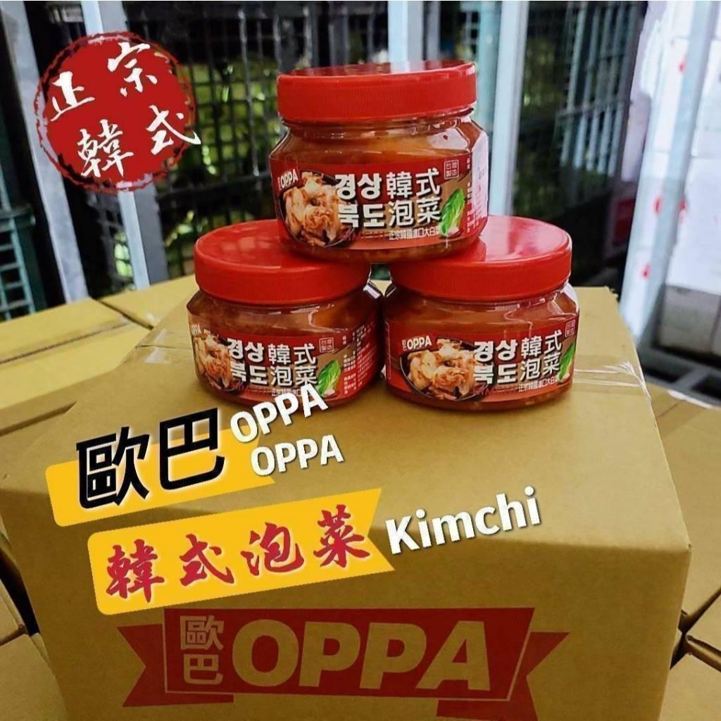 (內附發票)(有實體店面)正韓歐巴泡菜系列 韓式 黃金 骰子泡菜(結頭菜) 泰式洋蔥 海帶芽 泡菜 醃製 蔬菜