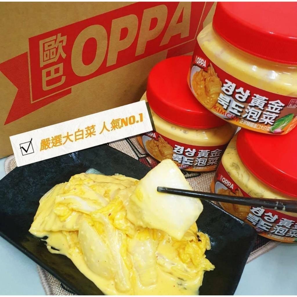 (內附發票)(有實體店面)正韓歐巴泡菜系列 韓式 黃金 骰子泡菜(結頭菜) 泰式洋蔥 海帶芽 泡菜 醃製 蔬菜