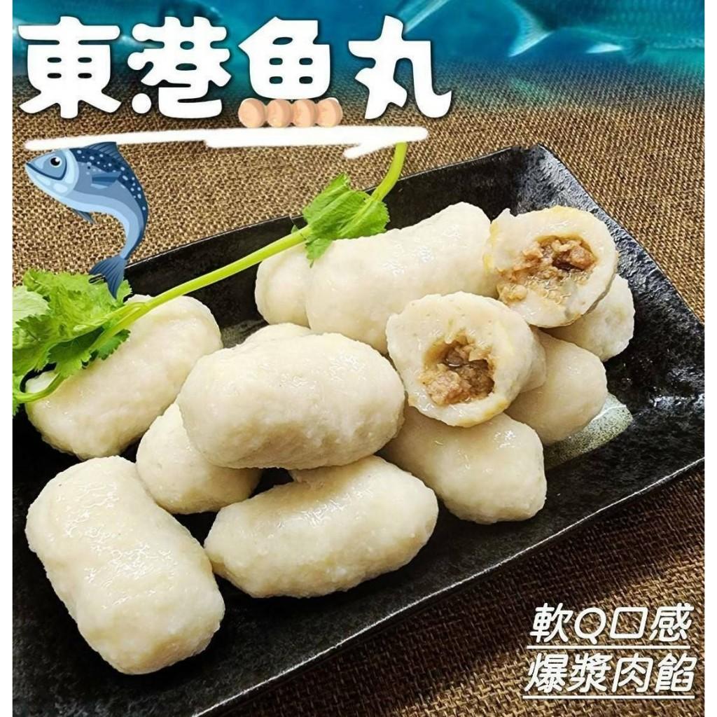 (實體商店附發票)東港特產 特選 深海 魚丸