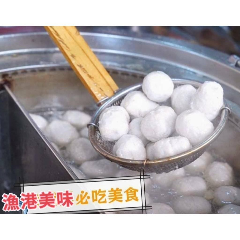 (實體商店附發票)東港特產 特選 深海 魚丸