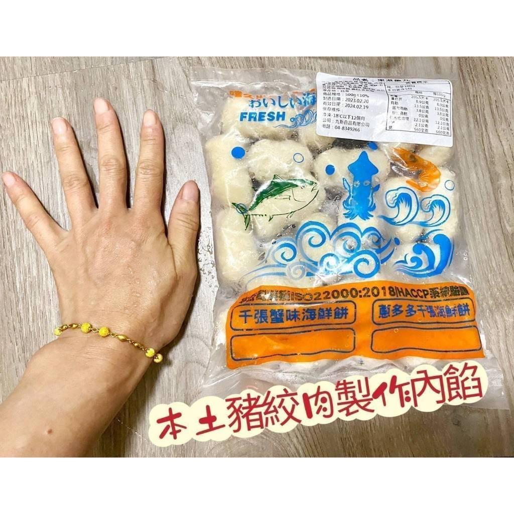 (實體商店附發票)東港特產 特選 深海 魚丸