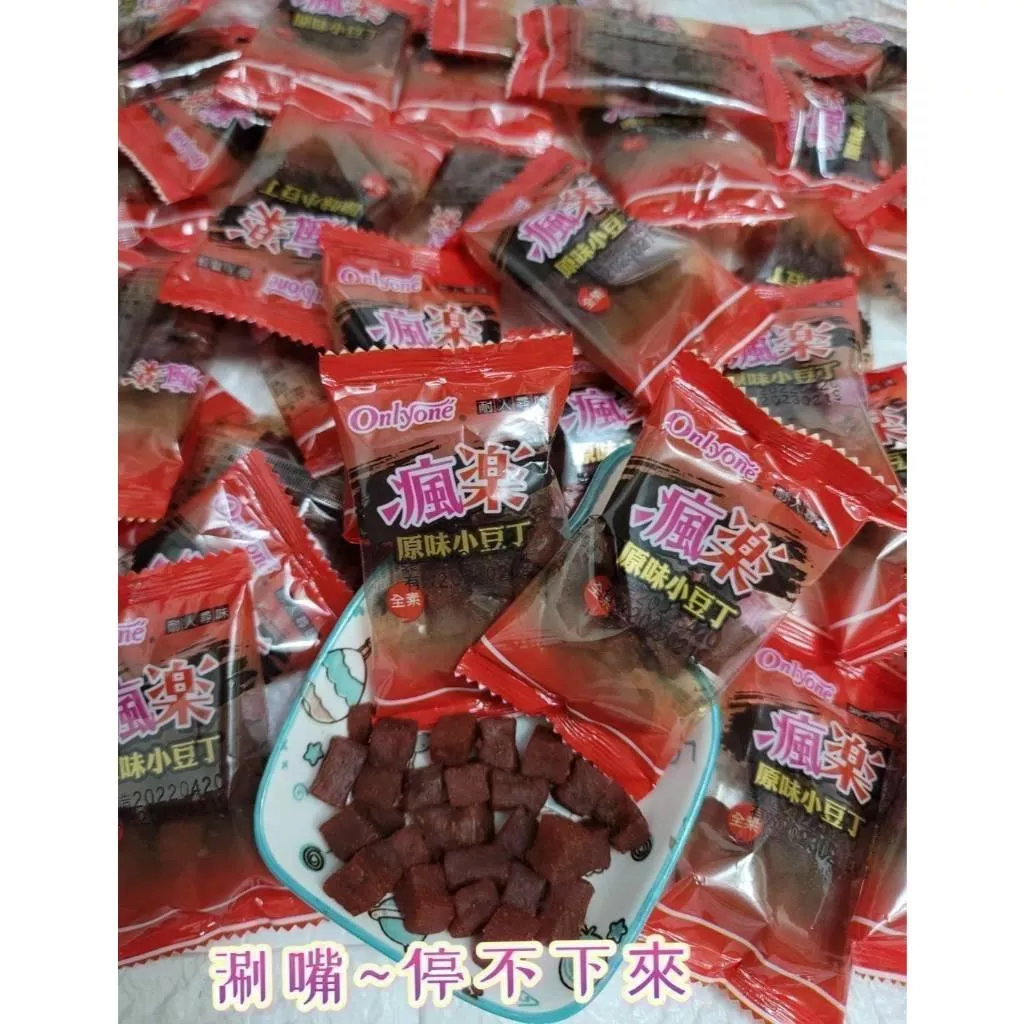 (實體店面)(附發票)瘋樂薯條姊妹品 瘋樂豆干 傳統豆干 豆丁 懷舊 蒜味