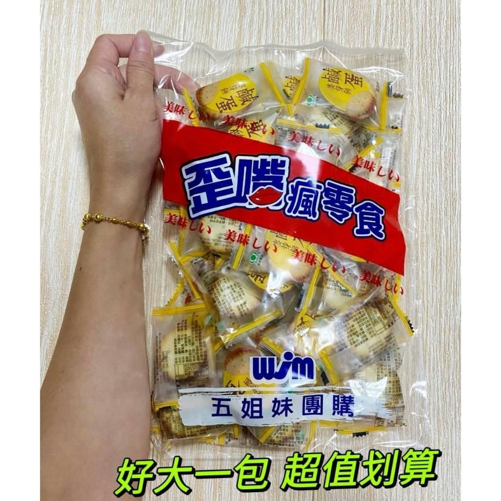 (內附發票)(有實體店面)隱藏版濃濃 古早味  眷村風味 手工 麥芽餅 手工 黑糖 手工 原味 手工 鹹蛋