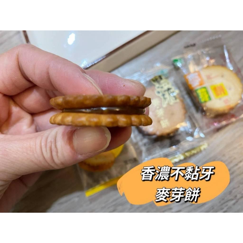 (內附發票)(有實體店面)隱藏版濃濃 古早味  眷村風味 手工 麥芽餅 手工 黑糖 手工 原味 手工 鹹蛋