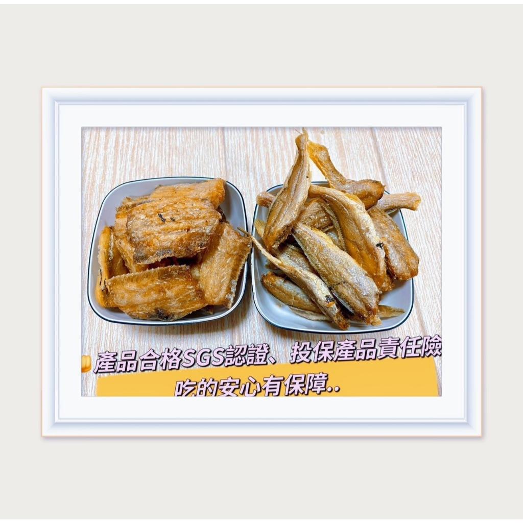 (內附發票)(有實體店面)台灣監製旗津各大 海鮮 零嘴 攤  帶魚酥 小黃魚酥 魚酥 特產 SGS認證 499送好禮