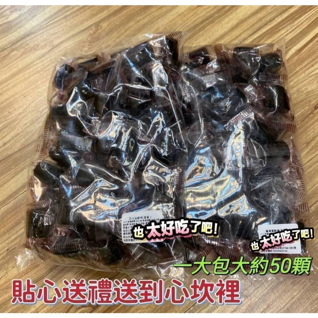 (內附發票)(有實體店面)傳統 古法 秘製 正宗 龜苓膏軟糖 龜苓膏 軟糖