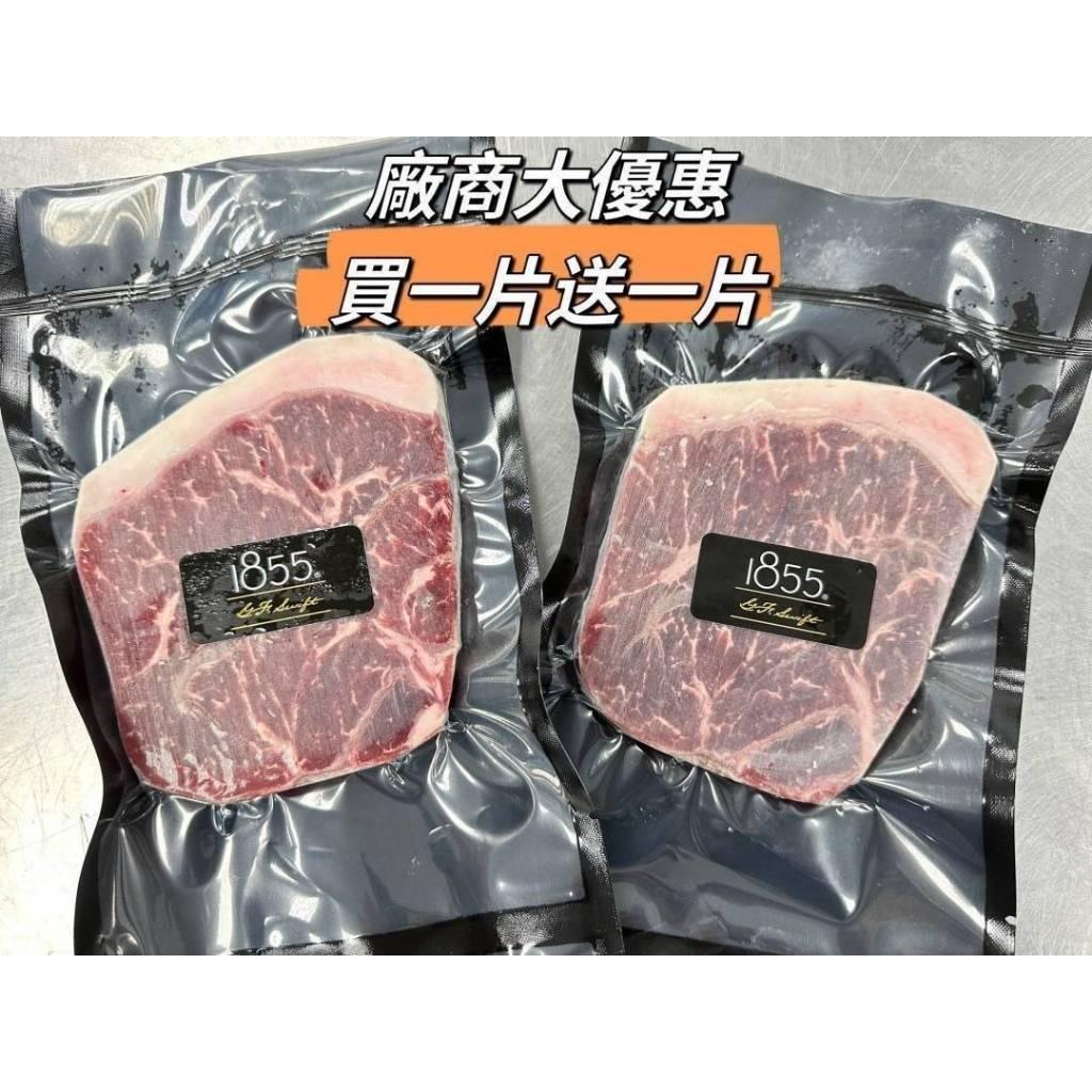 (內附發票)(有實體店面)1855  牛肉 牛排 鑽石級 板腱牛(產地:美國) 評選年度最佳等級牛品 滿1800免運