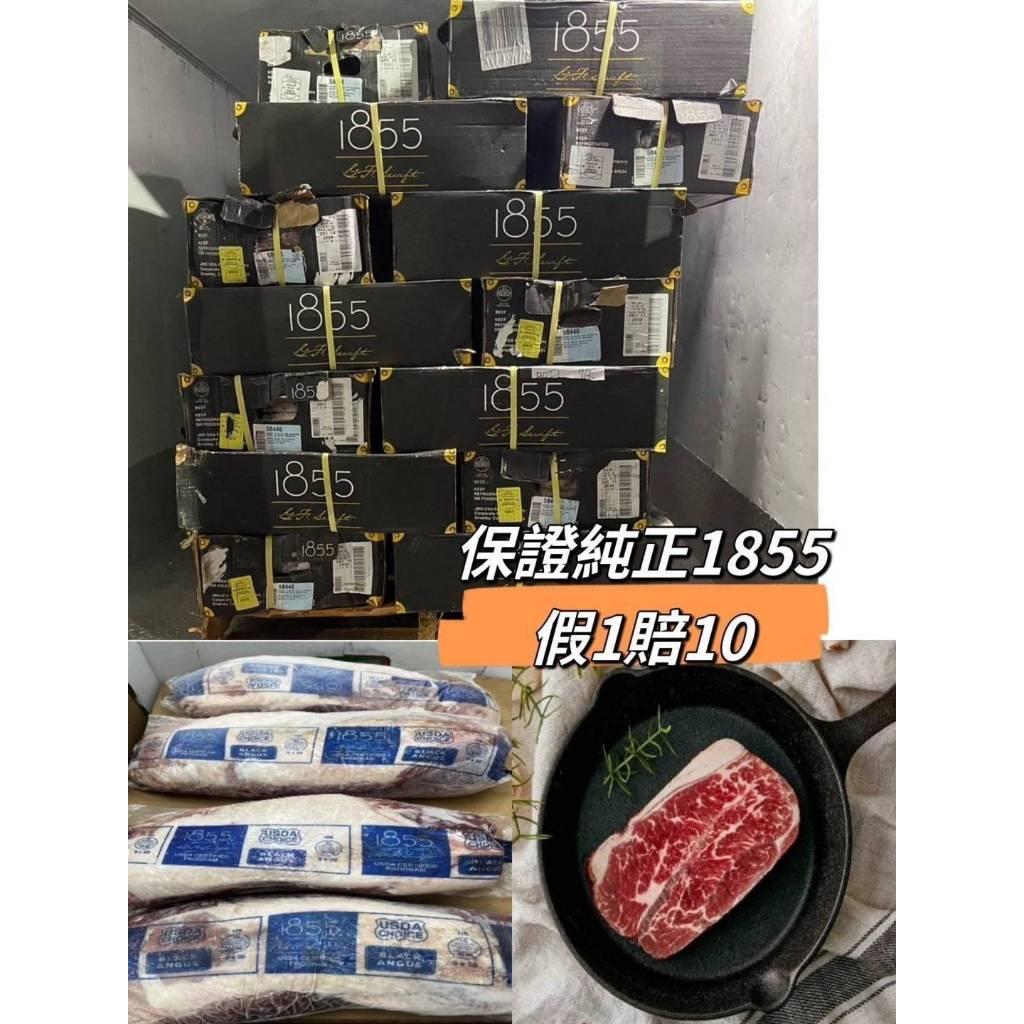 (內附發票)(有實體店面)1855  牛肉 牛排 鑽石級 板腱牛(產地:美國) 評選年度最佳等級牛品 滿1800免運