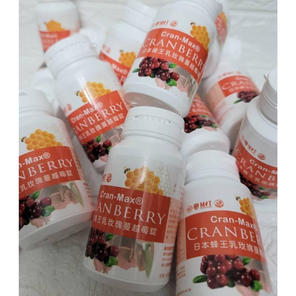 (直營商店)(開立發票)嚴選日本蜂王乳胜肽 日本 蜂王乳 玫瑰 蔓越莓錠 原價699元 短效期特價280元(買一送一)