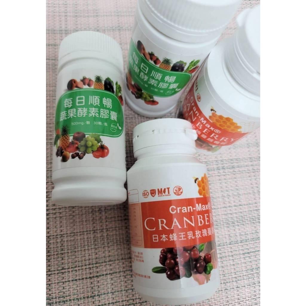 (直營商店)(開立發票)嚴選日本蜂王乳胜肽 日本 蜂王乳 玫瑰 蔓越莓錠 原價699元 短效期特價280元(買一送一)