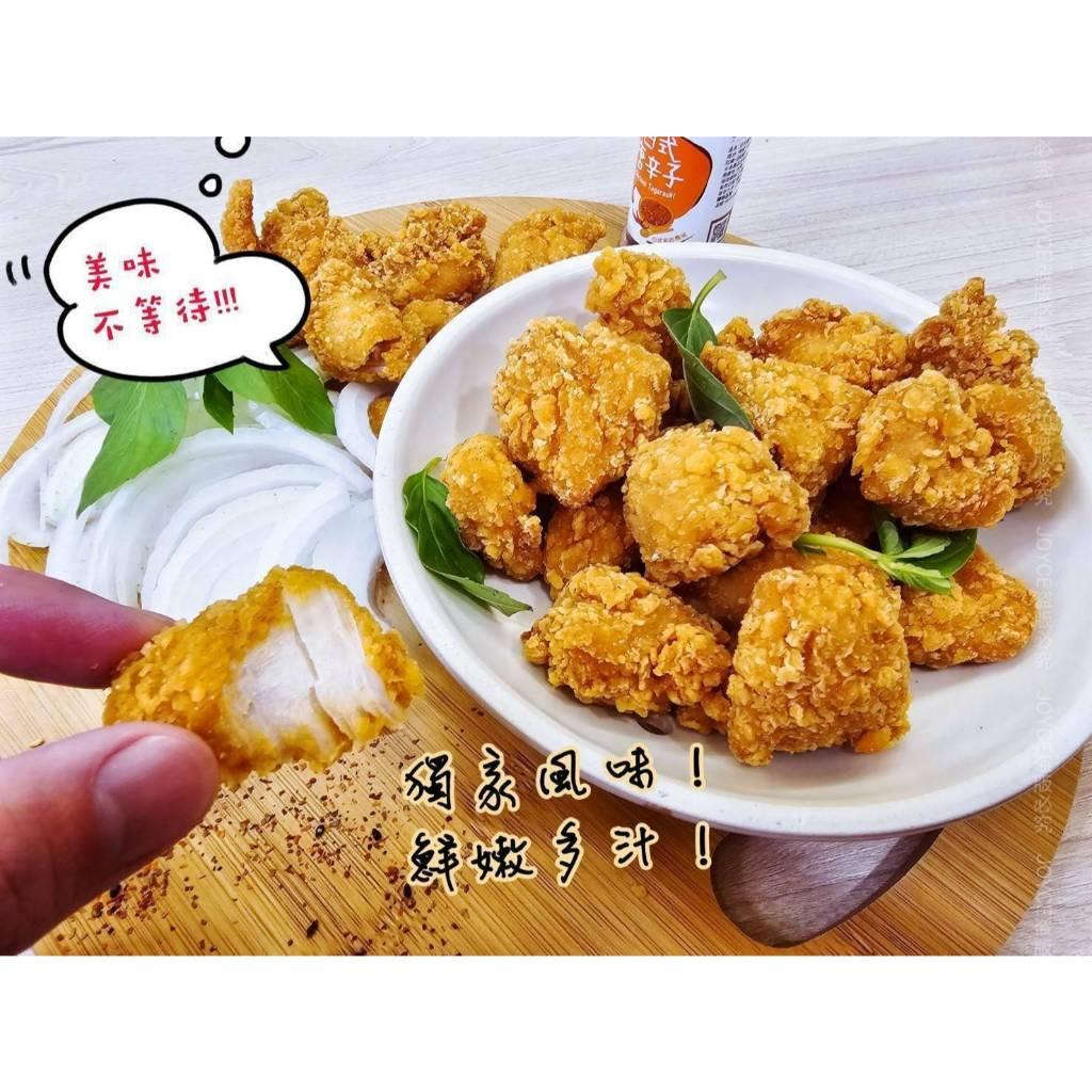 (實體商店附發票)獨家 秘製 無骨鹹酥雞（短效2025.4月