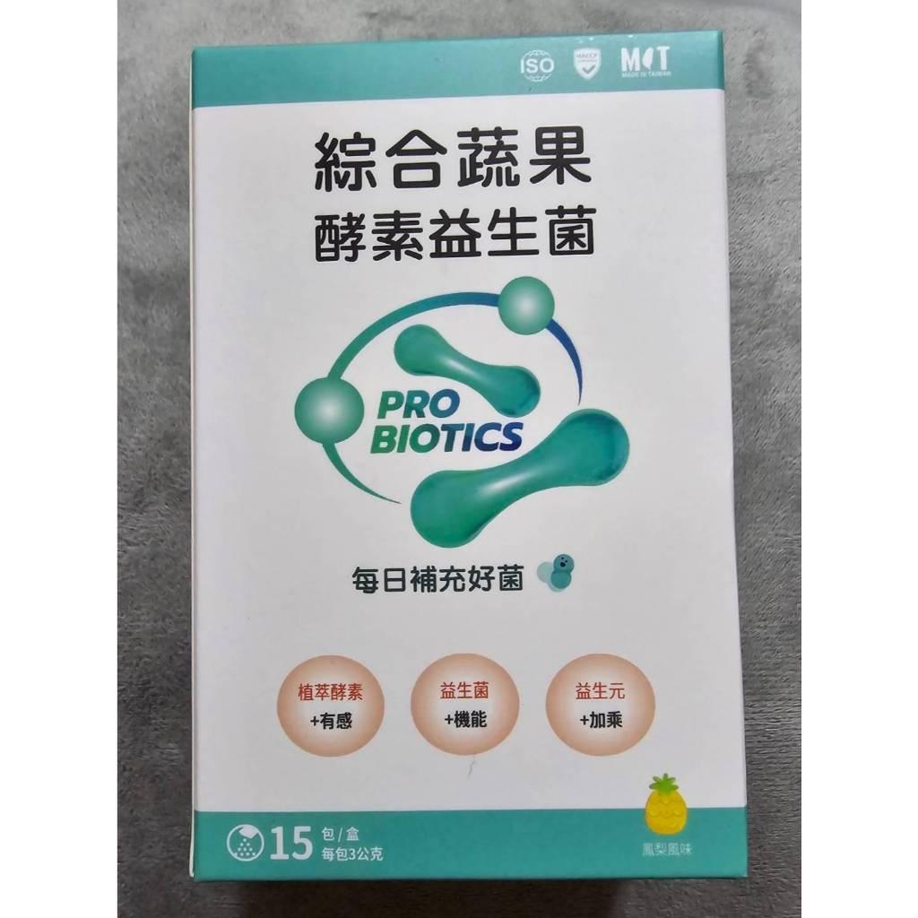 (直營商店)(開立發票)綜合蔬果酵素益生菌(15包) 通路價每盒999元 下殺優惠價 每盒只要350元 滿1200免運