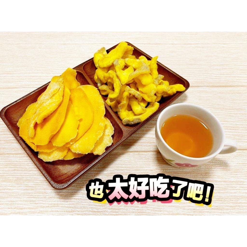 (有實體店面) （開發票）SGS認證 觀光老街(低糖芒果乾/低糖芭樂乾)泰國芒果乾 芭樂乾 果乾 老街