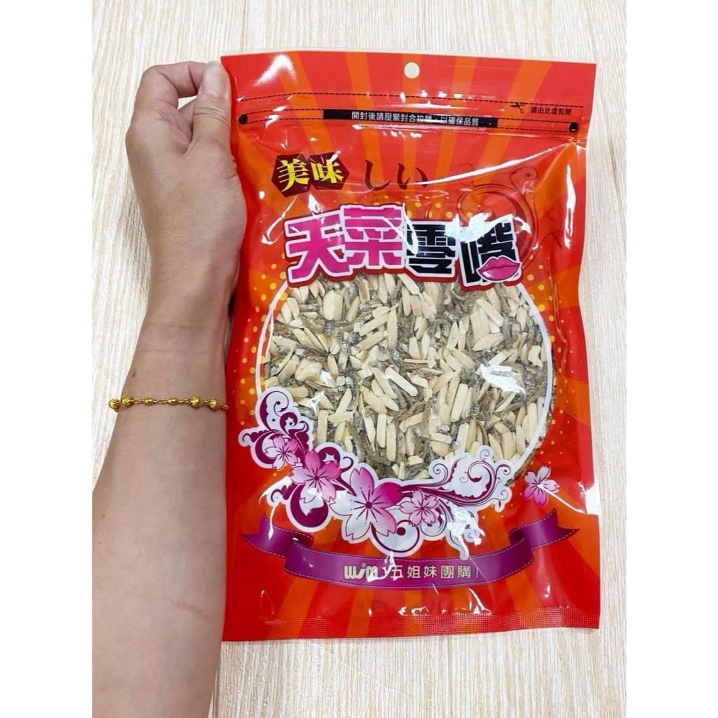 (內附發票)(有實體店面)零食天花板 NO.1小魚乾雙兄弟 杏仁 小魚乾 花生 丁香小魚乾 花生 杏仁 SGS認證 包裝