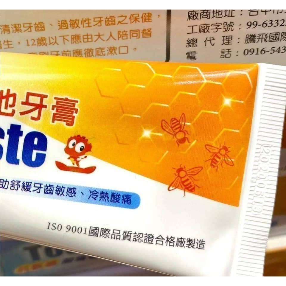 (內附發票)(有實體店面)台灣製造 淘領地抗敏感蜂膠牙膏