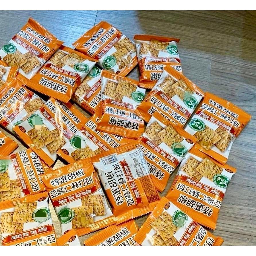 (內附發票)(有實體店面)歪嘴瘋零食(特選胡椒亞麻仁蘇打餅/雜糧蕎麥酥) 餅乾 蕎麥酥 蘇打餅 胡椒 亞麻仁