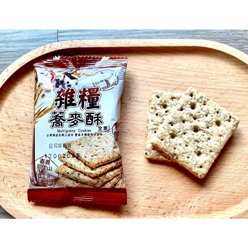 (內附發票)(有實體店面)歪嘴瘋零食(特選胡椒亞麻仁蘇打餅/雜糧蕎麥酥) 餅乾 蕎麥酥 蘇打餅 胡椒 亞麻仁