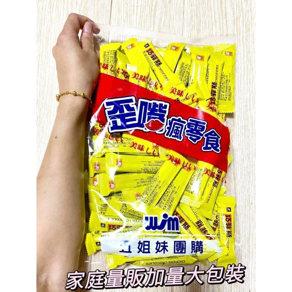 (實體門市 附發票) 宏亞 經濟大包裝 77乳加系列~ 77 迷你乳加 77哈哈球 77 巧菲斯 夾心酥 77 新貴派