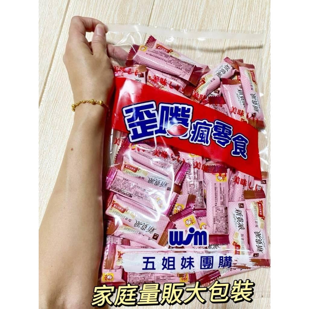 (實體門市 附發票) 宏亞 經濟大包裝 77乳加系列~ 77 迷你乳加 77哈哈球 77 巧菲斯 夾心酥 77 新貴派