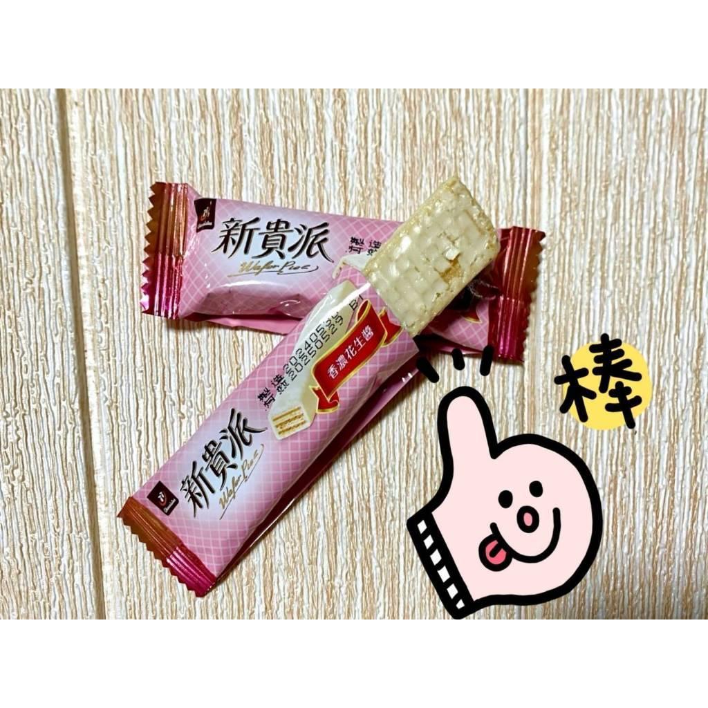 (實體門市 附發票) 宏亞 經濟大包裝 77乳加系列~ 77 迷你乳加 77哈哈球 77 巧菲斯 夾心酥 77 新貴派