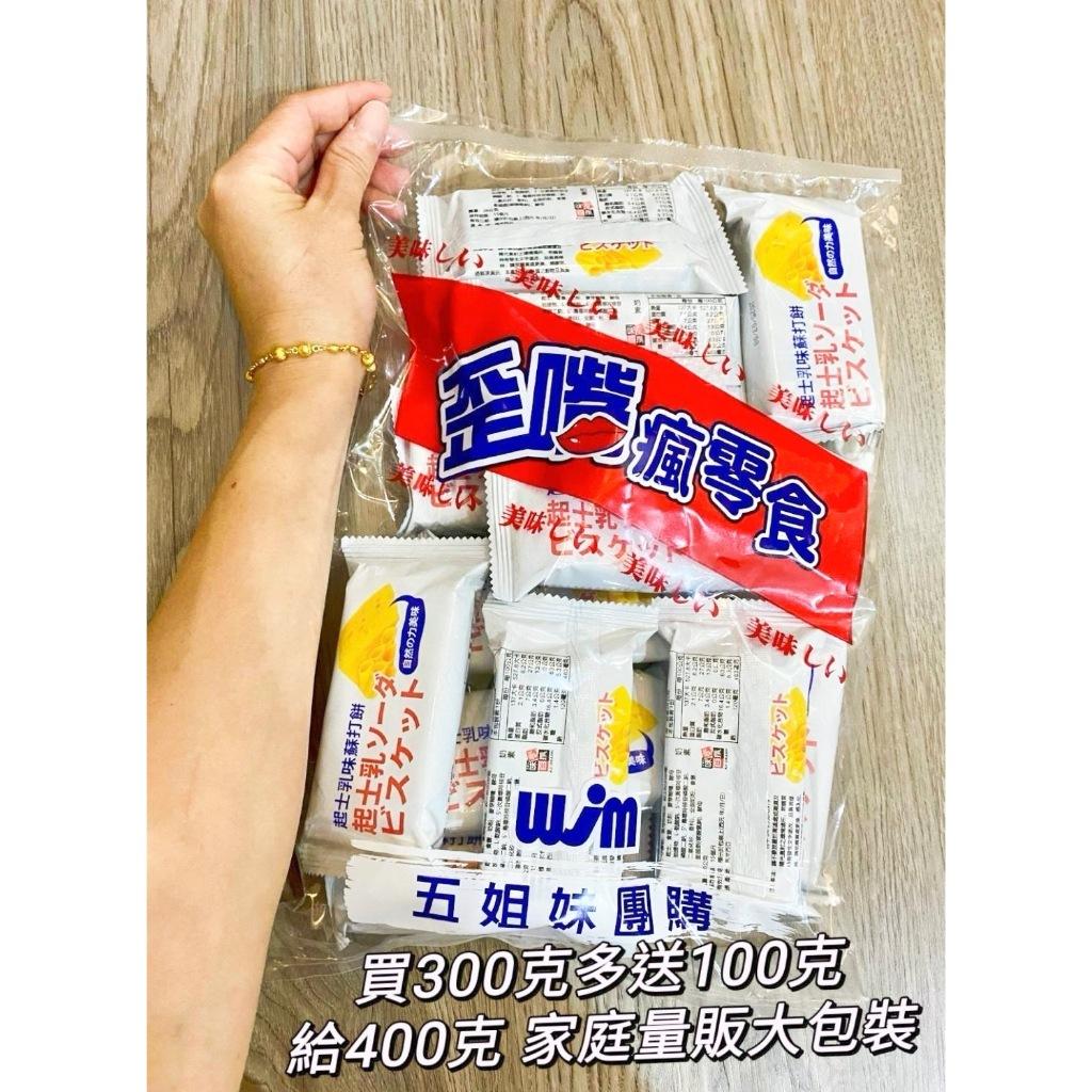(實體門市 附發票) AJI OKASHI 味覺百撰 進口餅乾 海苔 鹽味 蘇打餅 起士 乳味 蘇打餅