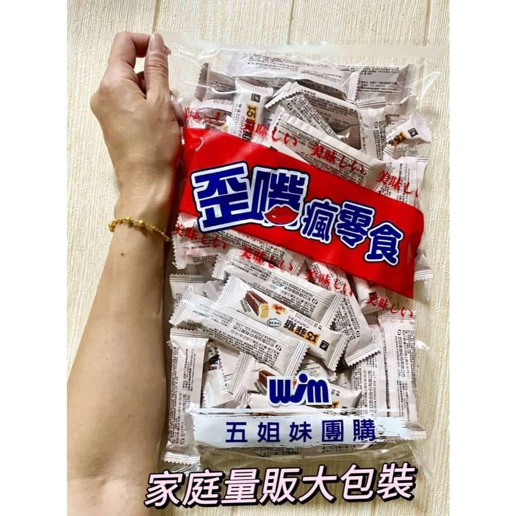 (實體門市 附發票)77 千元 波露 巧克力  巧菲斯 夾心酥 (焦糖 海鹽 口味)