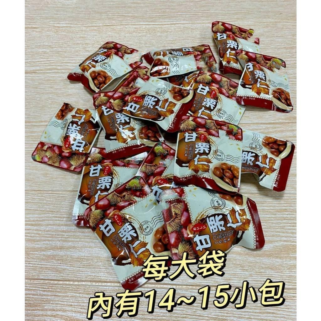 (開立發票有實體店面)AJI OKASHI 味覺百撰 香甜 獨立包裝 甘栗仁 栗子 堅果