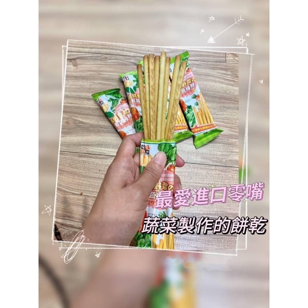 (實體門市 附發票)鄉村野菜多蔬棒餅 鄉村 野菜 多蔬棒餅 蔬菜餅 餅乾 零食