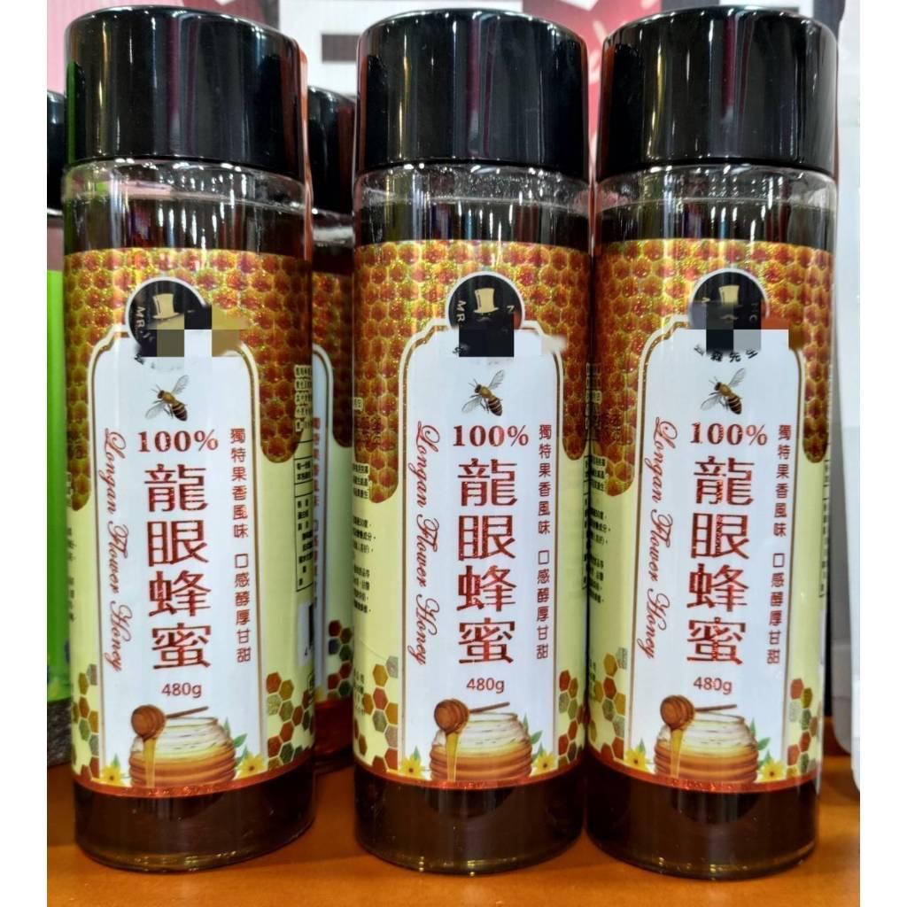 (實體門市開立發票)❤️100%純正 龍眼 蜂蜜 滿1200免運