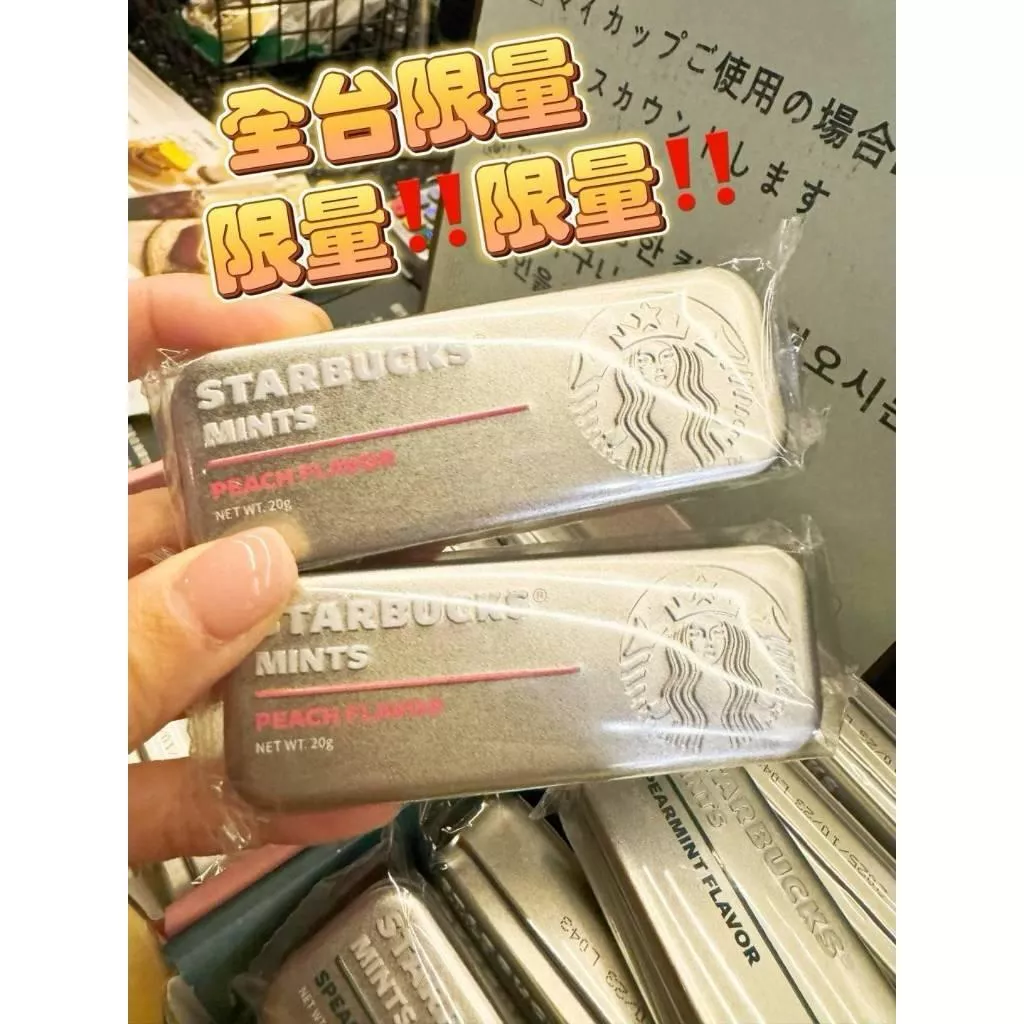 (內附發票)(有實體店面)Starbucks星巴克清涼糖 涼糖 薄荷糖
