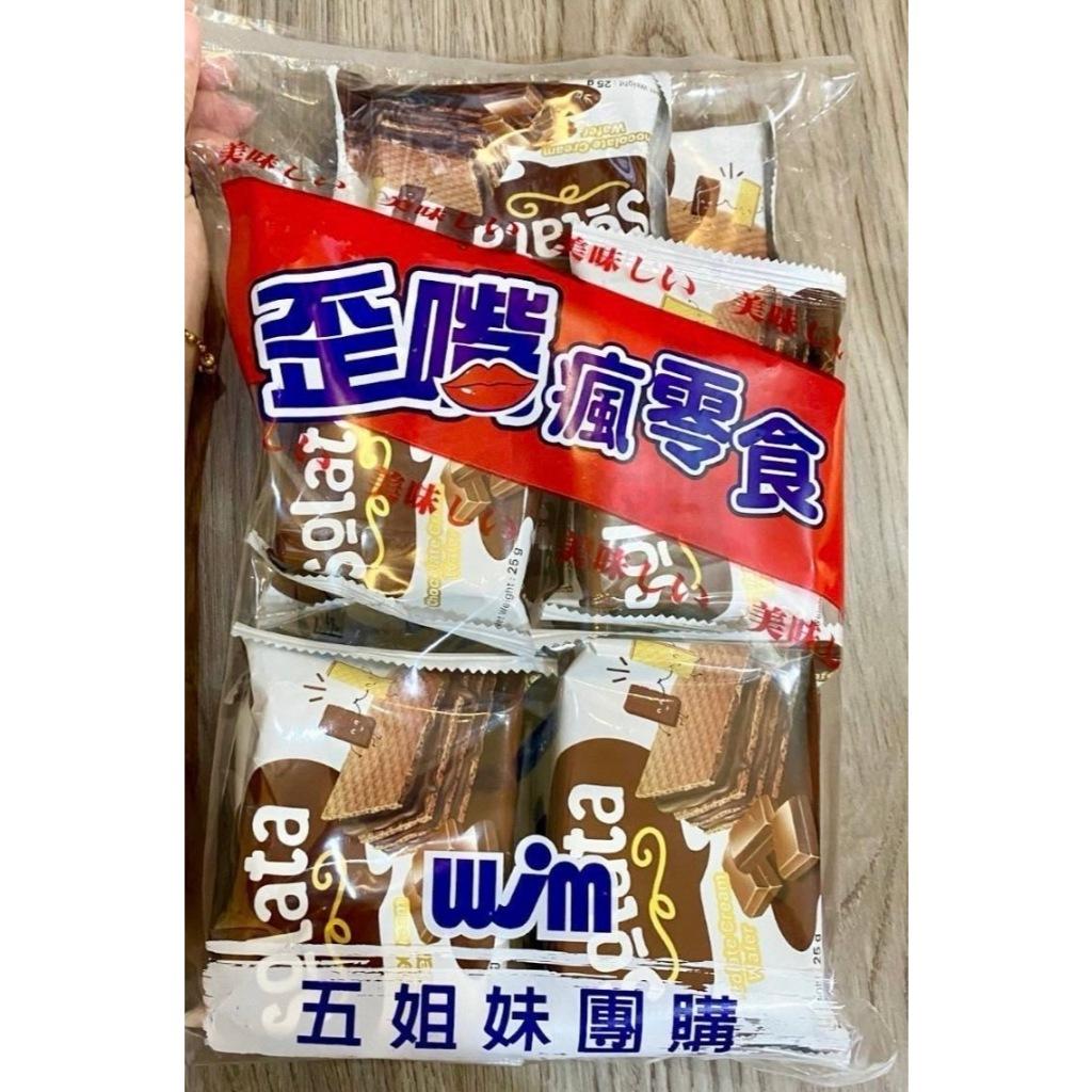(內附發票)(有實體店面)酥拉 巧克力 威化餅 酥拉 起士 威化餅 威化餅 系列 印尼 進口 餅乾