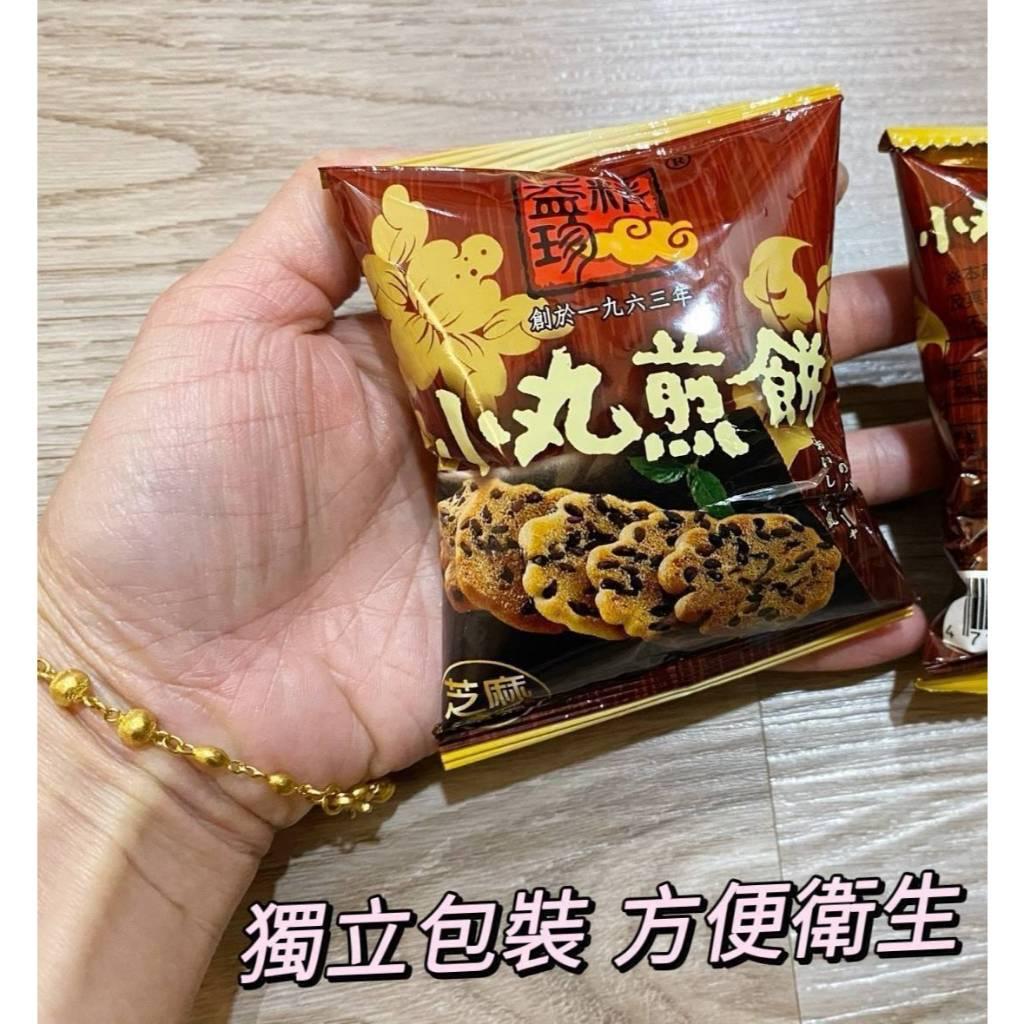 (實體門市 附發票)歪嘴瘋零食 👉古早味小丸煎餅海苔 👉古早味小丸煎餅芝麻