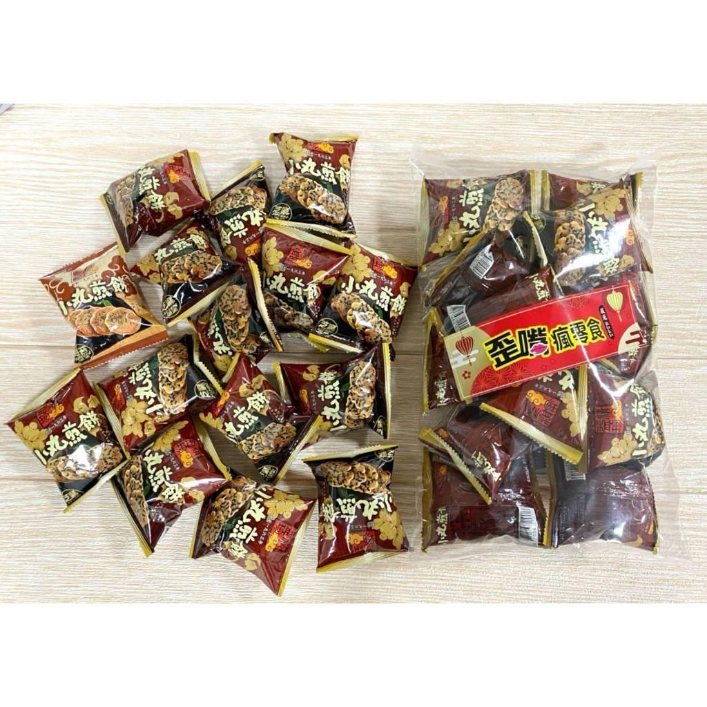 (實體門市 附發票)歪嘴瘋零食 👉古早味小丸煎餅海苔 👉古早味小丸煎餅芝麻