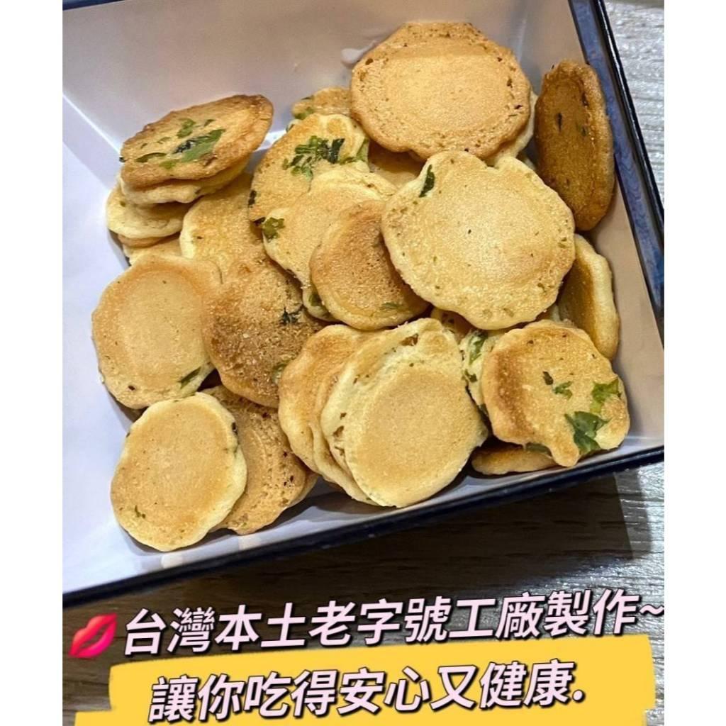 (實體門市 附發票)歪嘴瘋零食 👉古早味小丸煎餅海苔 👉古早味小丸煎餅芝麻