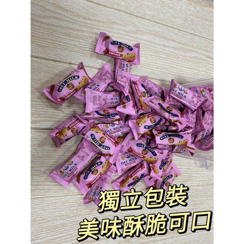 (內附發票)(有實體店面)蔓越莓 牛奶 燕麥條 穀物棒 經濟大包裝 600G 小包裝300G 滿1200免運