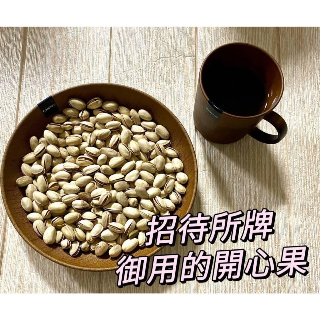 (實體店面)(附發票)招待所 御用 開心果 加量包 開心果 堅果