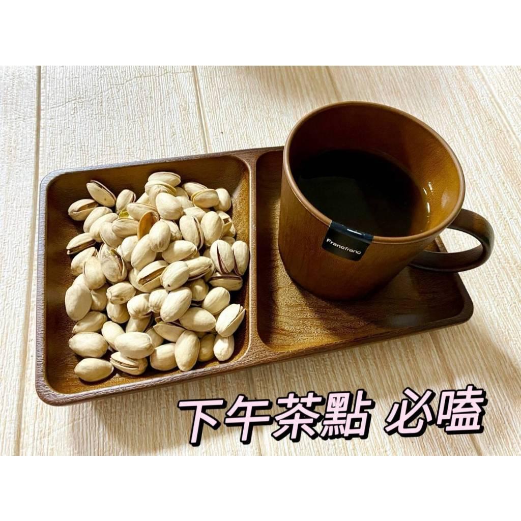 (實體店面)(附發票)招待所 御用 開心果 加量包 開心果 堅果