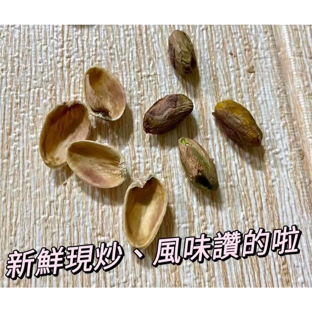(實體店面)(附發票)招待所 御用 開心果 加量包 開心果 堅果